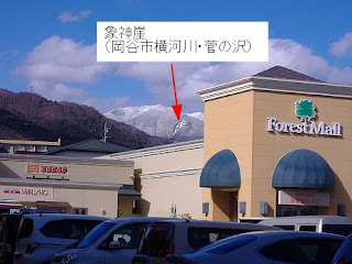 象神崖(岡谷市横河川・菅の沢)をアップルランド・デリシア岡谷店から臨む。 象神崖(岡谷市横河川・菅の沢)をアップルランド・デリシア岡谷店から臨む。
