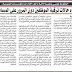 الترقية بالنسبة للمؤسسات التربوية و الدراسية بدون المرور على المسابقات الترقية بالنسبة للمؤسسات التربوية و الدراسية بدون المرور على المسابقات