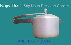 pressure cooker rajiv khana dixit nuksan banaye banane se naa