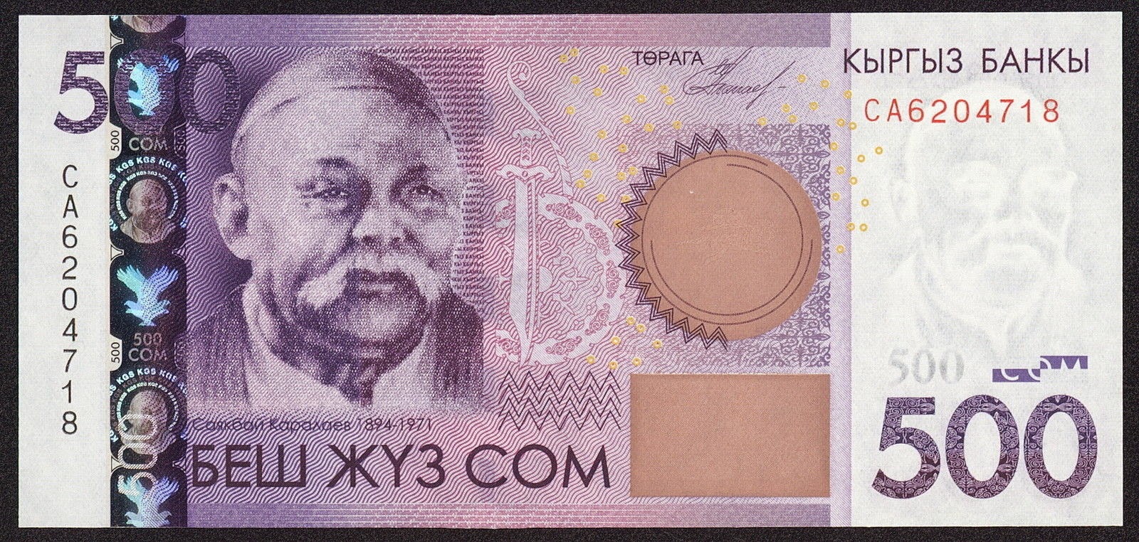 Kyrgyzstan Banknotes 500 Som note 2010