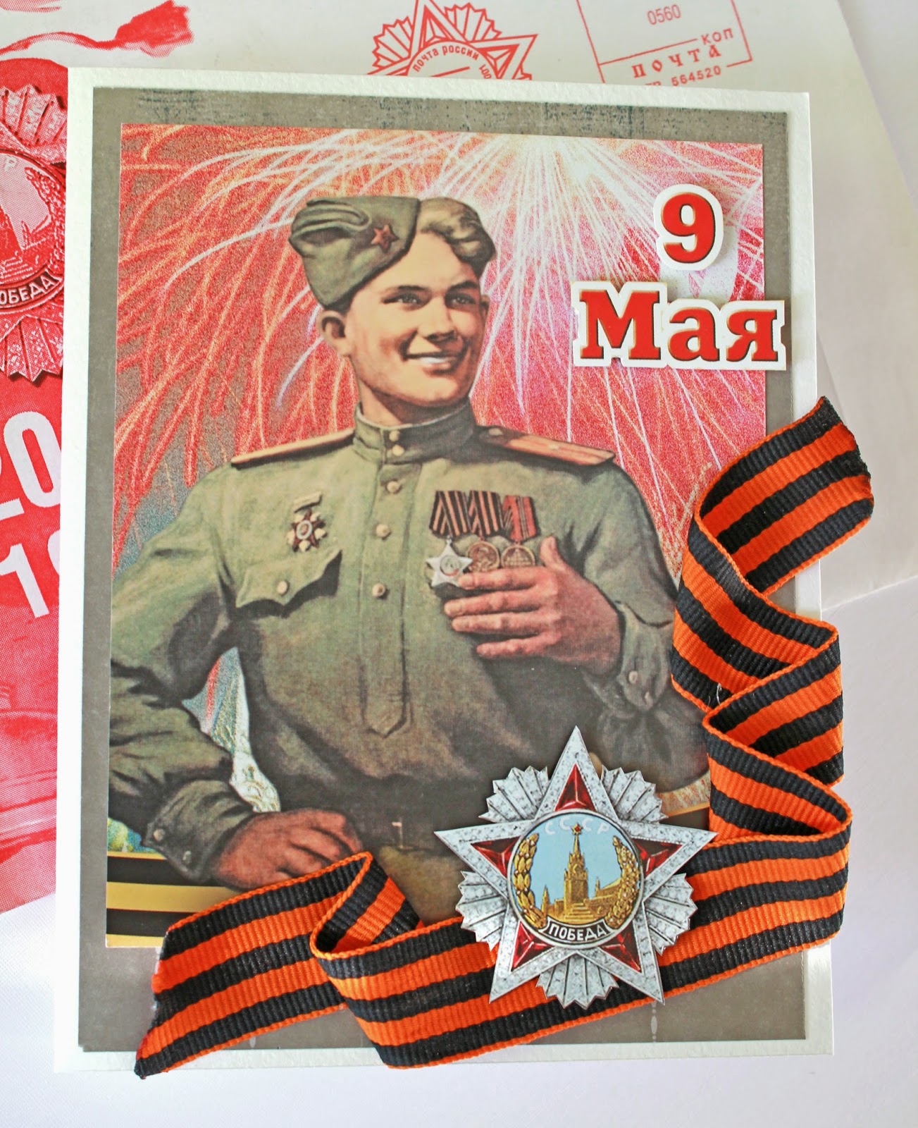 Открытка на войну