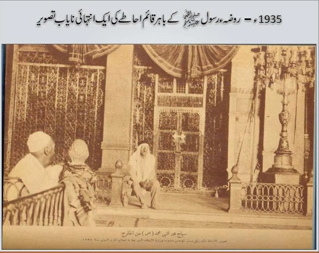 very oldest Madina pictures | Madina Pictures | Makkah Madina