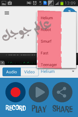Helium Voice Changer Helium Voice Changer