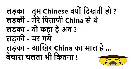 chinese jokes