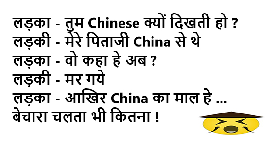 celebrity jokes one liners china jokes one liners made in china puns india vs china celebrity jokes one liners china jokes one liners made in china puns india vs china
