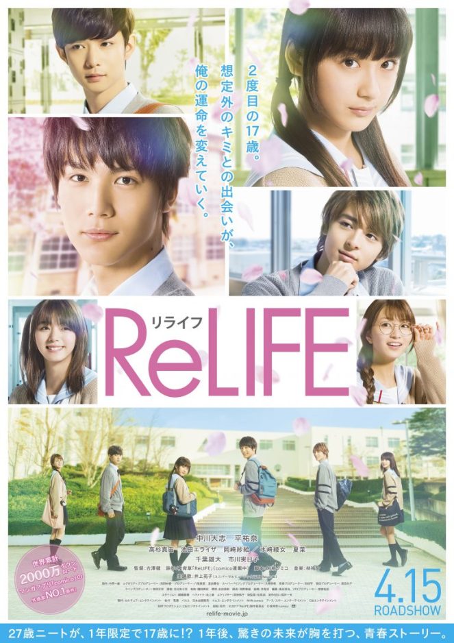 itazura na kiss sub indo itazura na kiss sub indo
