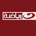 مشاهدة قناة النهار رياضة الرياضية بث مباشر اون لاين بدون تقطيع