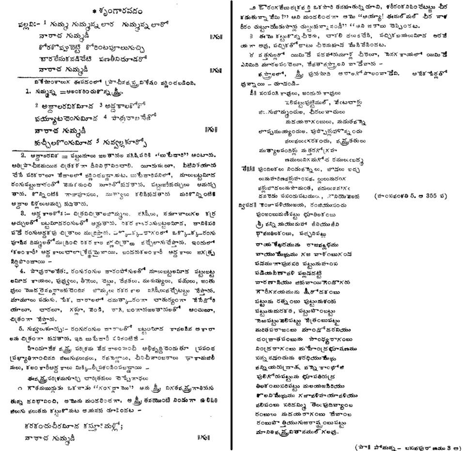 Srirangam Srinivasa Rao Quotes In Epub Download