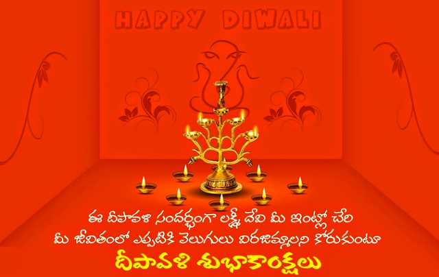 Happy Diwali Telugu Sms Massages Wishes Pictures Happy-Diwali-Telugu-Sms-Massages-Wishes-Pictures