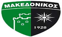 Ενίσχυση σε όλες της γραμμές ο Μακεδονικός