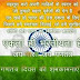 {26 January} Happy Republic Day 2017 Inspirational Hindi Quotes, शायरी , गणतन्त्र दिवस शुभकामनाये , WhatsApp Status in Hindi