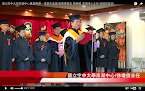 2014 08 28 國立空中大學澎湖中心畢業典禮 National Open University Penghu Center graduation ceremony—