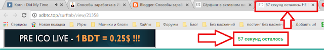 Таймер на сайте