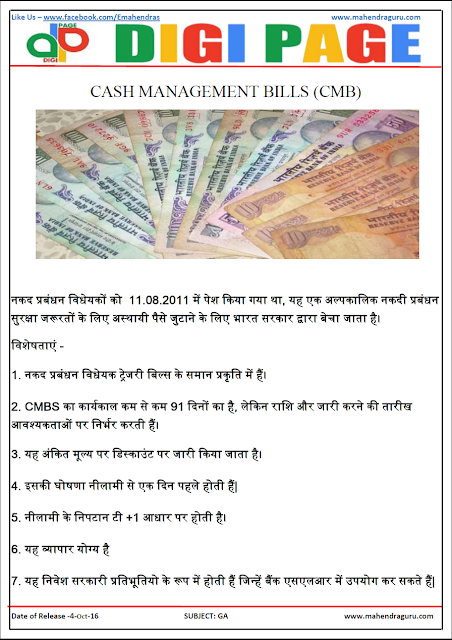 DP | CMB | 04 -Oct -16 DP | CMB | 04 -Oct -16