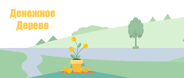 О проекте money-tree.biz mmgp
