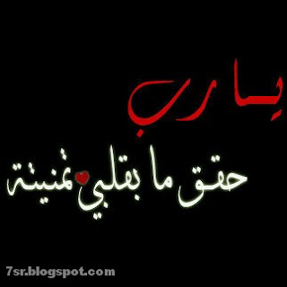 صور يا رب صور يا رب