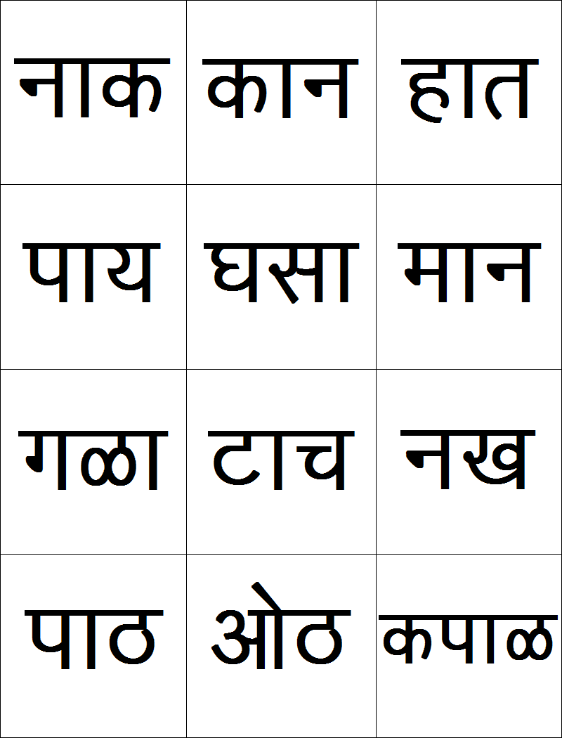 free-printable-marathi-worksheets-for-grade-2-learning-how-to-read
