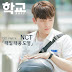 Lyrics TAEIL, TAEYONG, DOYOUNG OF NCT – STAY IN MY LIFE (Han/Rom/EngTrans)