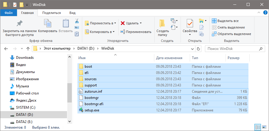 Папки для установки винд. Распаковка файлов при установке windows сколько длится. Iso файл windows 10. Windows esd. Install.