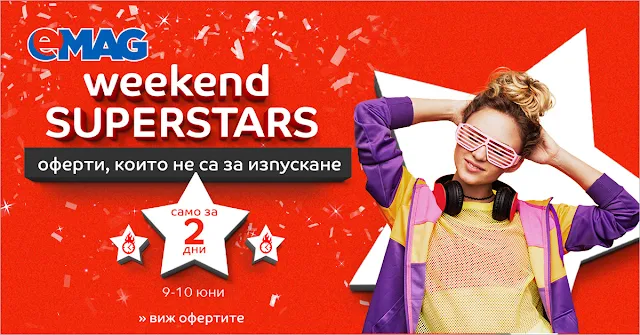 ЕМАГ Weekend Superstars 9-10.06