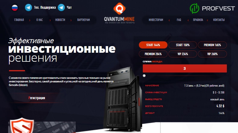 QvantumMine: обзор и отзывы о qvantummine.site (HYIP платит) QvantumMine обзор и отзывы HYIP-проекта
