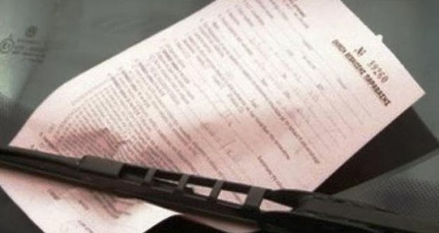 Για να μην την πατήσετε! Έτσι μπορείς να σβήσεις κλήση από παράνομο παρκάρισμα