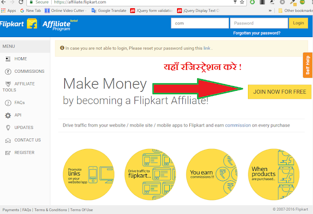 flipkart-affiliate-in-hindi