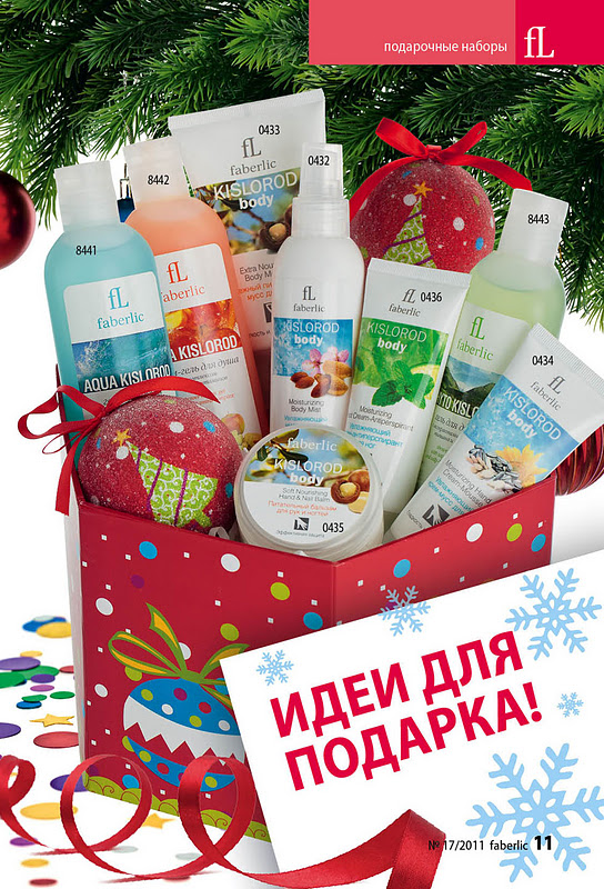 New year faberlic by. с новым годом фаберлик. подарочный набор для женщин faberlic. аромат нового года. New year faberlic by.