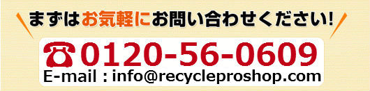 recycleproshop