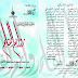 دعوة عامة معرض فن الخط العربي ( روائع القـلم ) يوم الأحد : الموافق ١٤ رمضان١٤٤٠ هـ الموافق ١٩ مايو ٢٠١٩ م بالإسكندرية