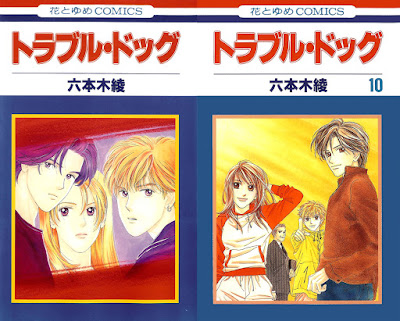 Trouble Dogs (トラブル・ドッグ) - 10 Volume Complete