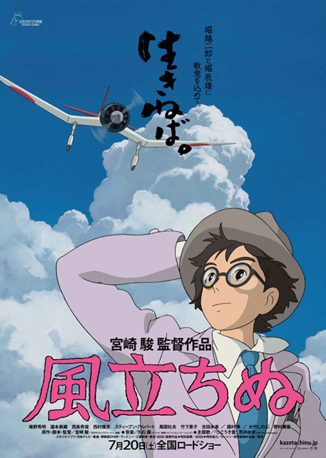 PennsylvAsia Studio Ghibli Fest 2020 brings six Ghibli films to