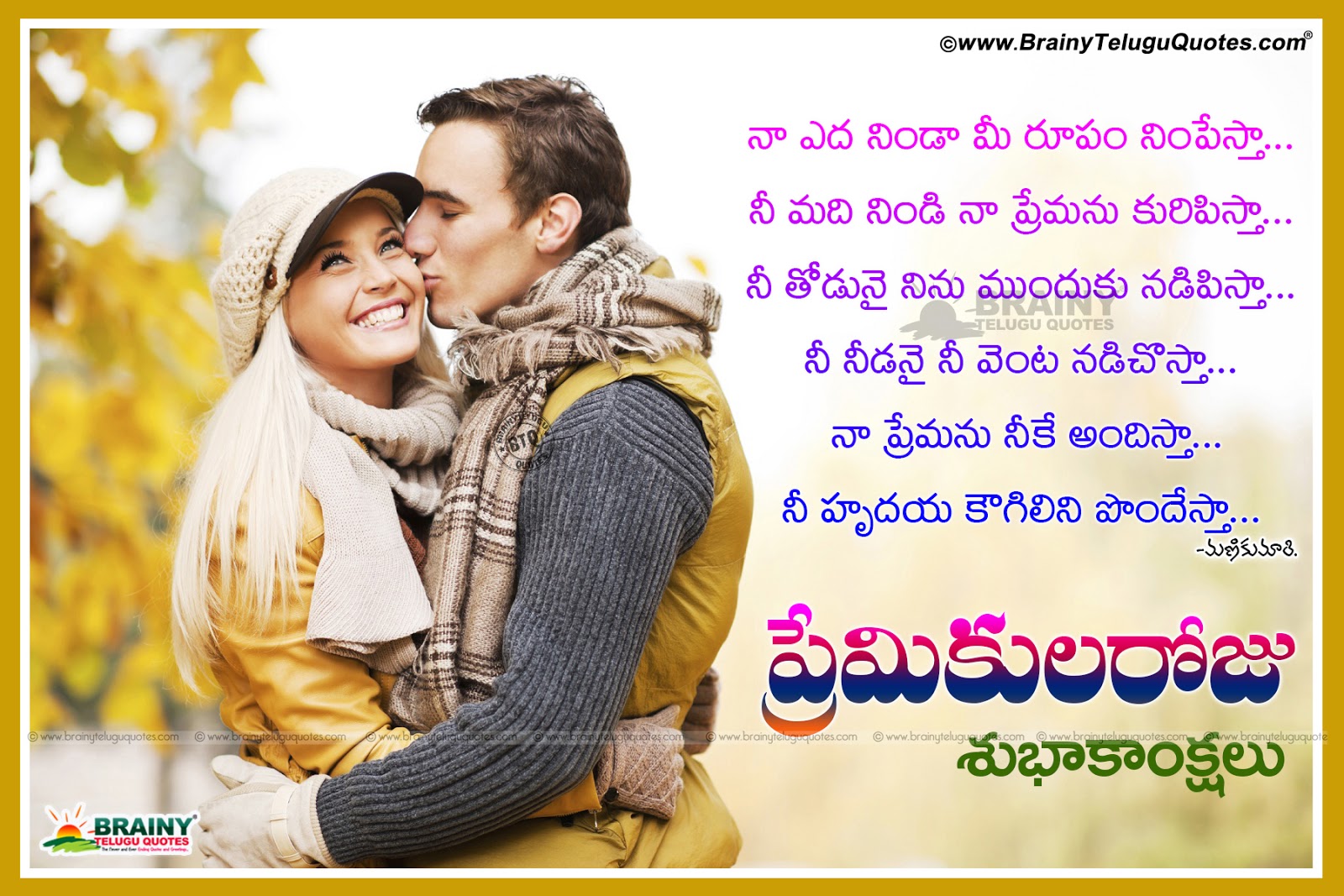 Telugu Valentines day Wishes With Couple Hd Wallpapers-Telugu Love