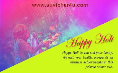 Happy holi to you and your family
