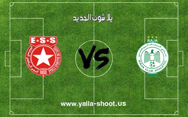 اهداف مباراة الرجاء والنجم الساحلي اليوم 26-01-2019 كأس زايد للأندية الأبطال اهداف مباراة الرجاء والنجم الساحلي اليوم 26-01-2019 كأس زايد للأندية الأبطال
