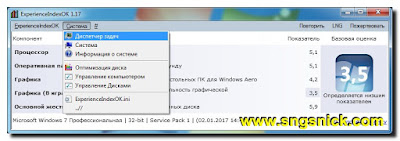 ExperienceIndexOK 1.17 - 