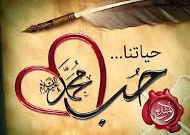أجمل صور تهنئة المولد النبوي الشريف 2016 – 1438 أجمل صور تهنئة المولد النبوي الشريف 2016 – 1438