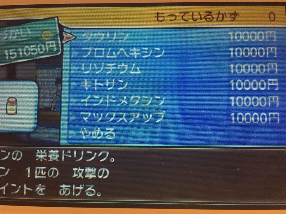ポケさんぽ ポケットモンスター サン 10 ウラウラ島 マリエ庭園 マーマネの試練 3ds