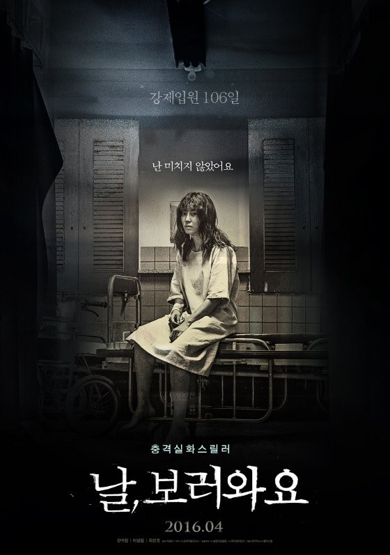 (Movie Review): 영화 날 보러와요 다시보기 [모바일 자체 지원] Dvd, 1080P