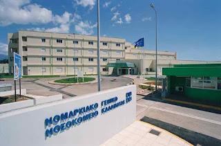  985.000 ευρώ από το Πρόγραμμα Δημοσίων Επενδύσεων στο Γενικό Νοσοκομείο Καλαμάτας