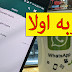 تحديث جديد للواتس اب جربه اولا | اعادة الحالة القديمة و المزيد | Whatsapp New Update 2.17.95