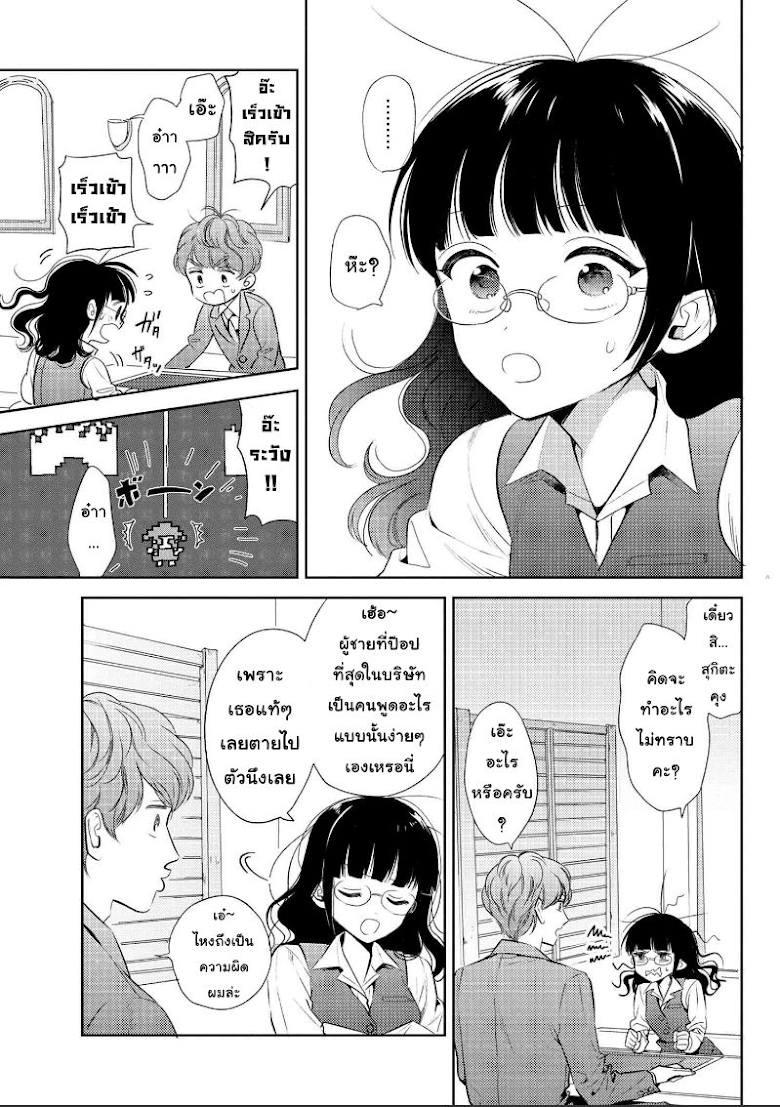 Game yaru kara 100 yen Kashite! - หน้า 22