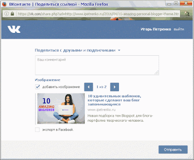 Сниппет для соц сети Вконтакте