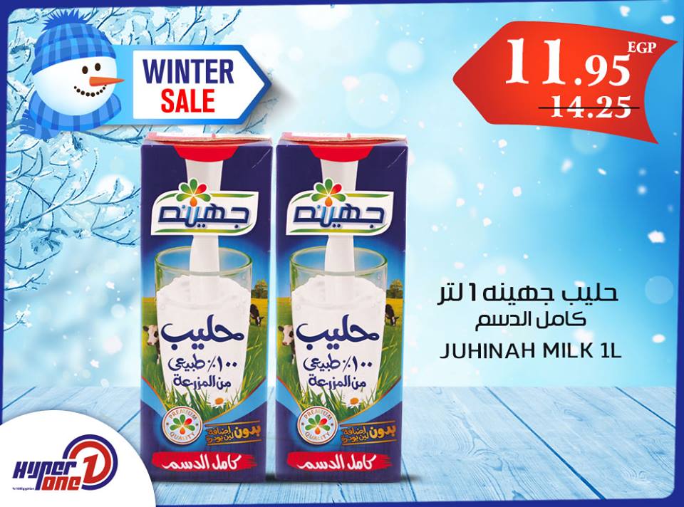 عروض هايبر وان عروض هايبر وان