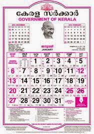 List of Kerala Government Public Holidays 2014 
