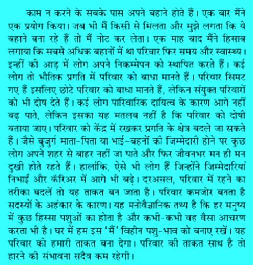  sheetanshu kumar sahay ka amrit 