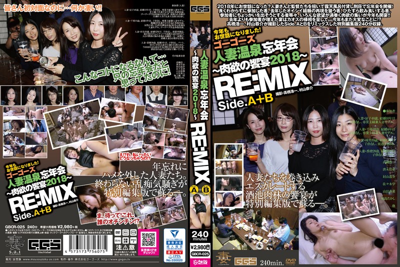 GBCR-025_cover