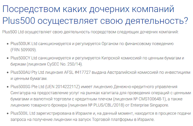 Скриншот сделан с официального сайта Plus 500 Скриншот сделан с официального сайта Plus 500