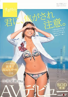 SDAB-078 Imai Kaho