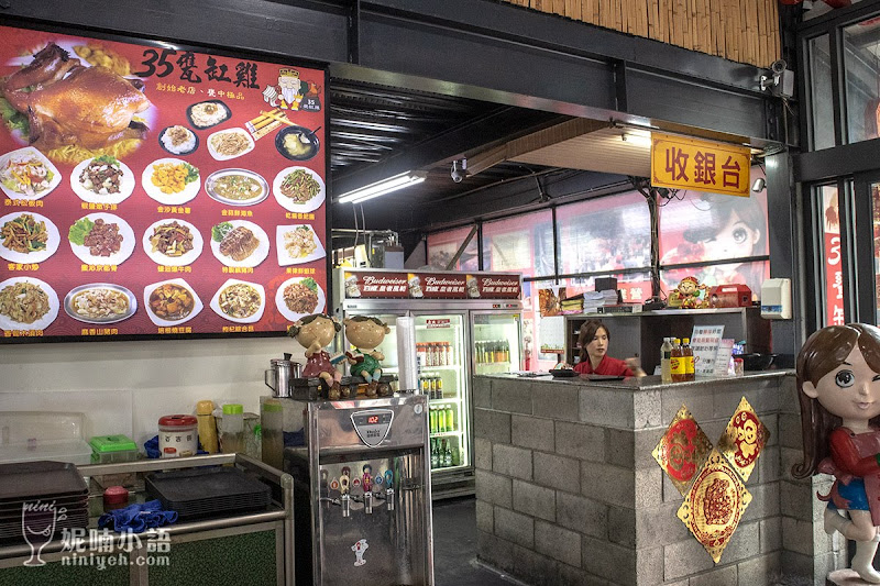 【南投竹山紫南宮美食】35甕缸雞。南投第一名甕仔雞平價熱炒 【南投竹山紫南宮美食】35甕缸雞。南投第一名甕仔雞平價熱炒